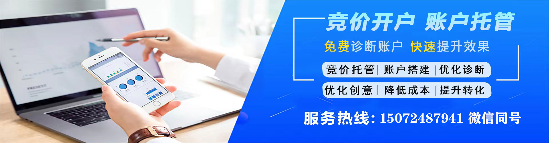 庆云百度竞价